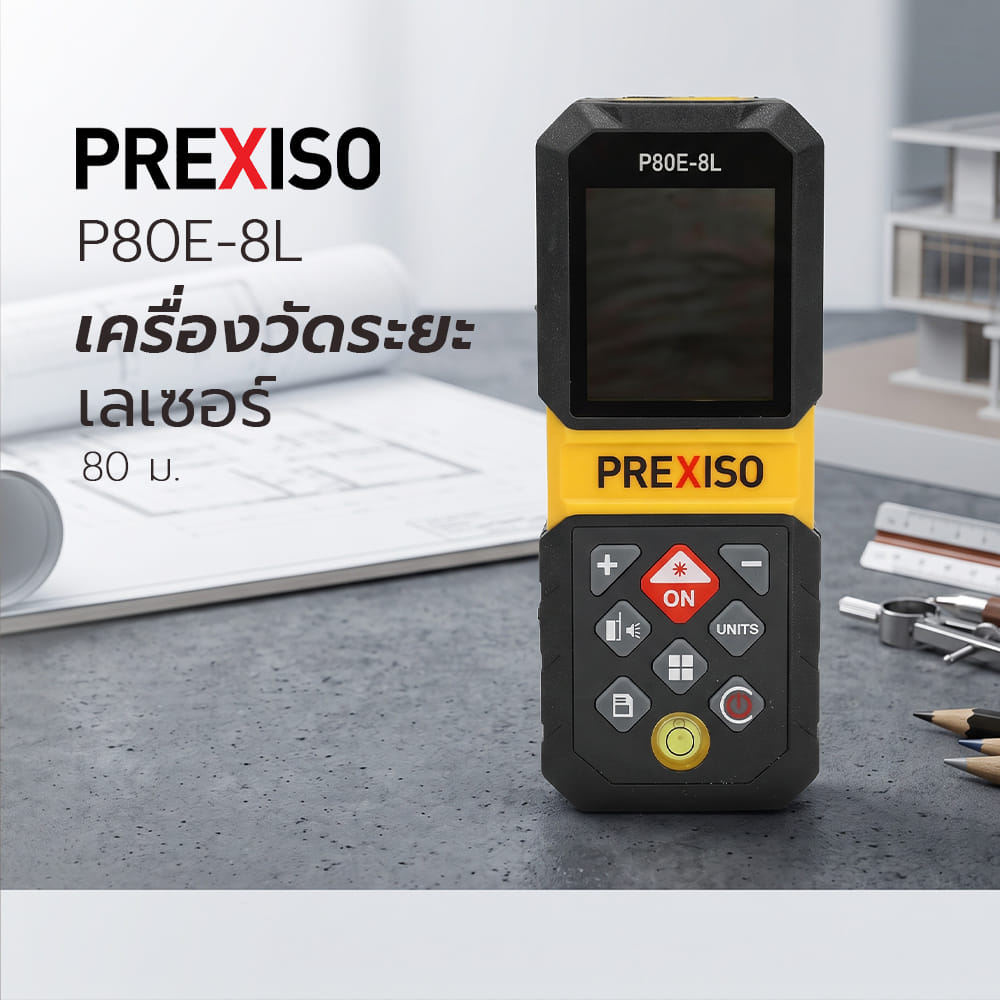 เครื่องวัดระยะเลเซอร์ PREXISO P80E-8L 80 ม.