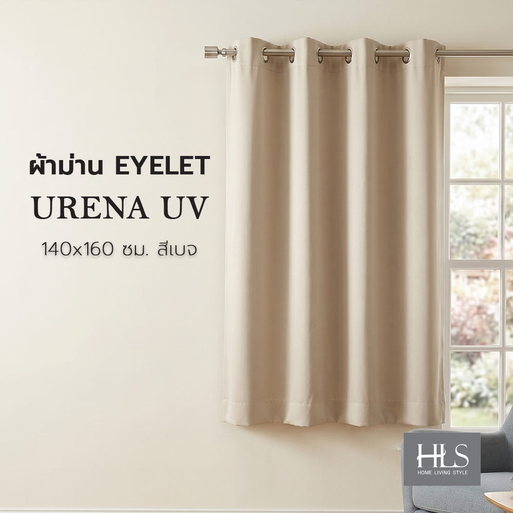 ผ้าม่าน EYELET HOME LIVING STYLE URENA UV 140x160 ซม. สีเบจ