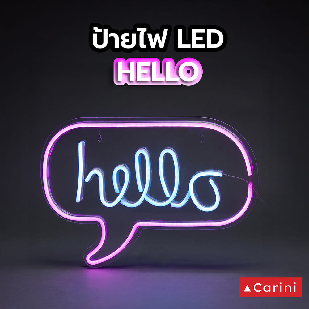 ป้ายไฟ LED CARINI HELLO สีขาว/ชมพู