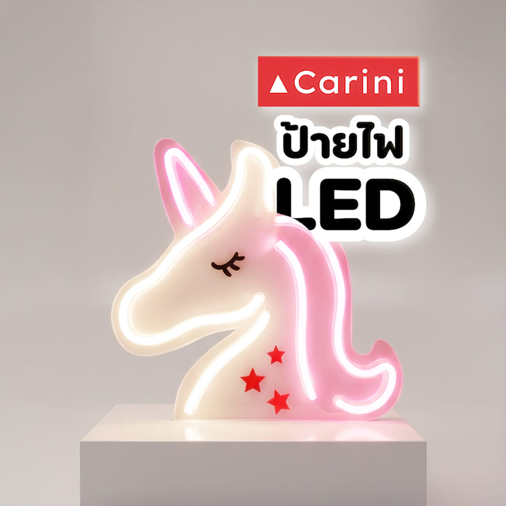 ป้ายไฟ LED CARINI UNICORN สีขาว/ชมพู