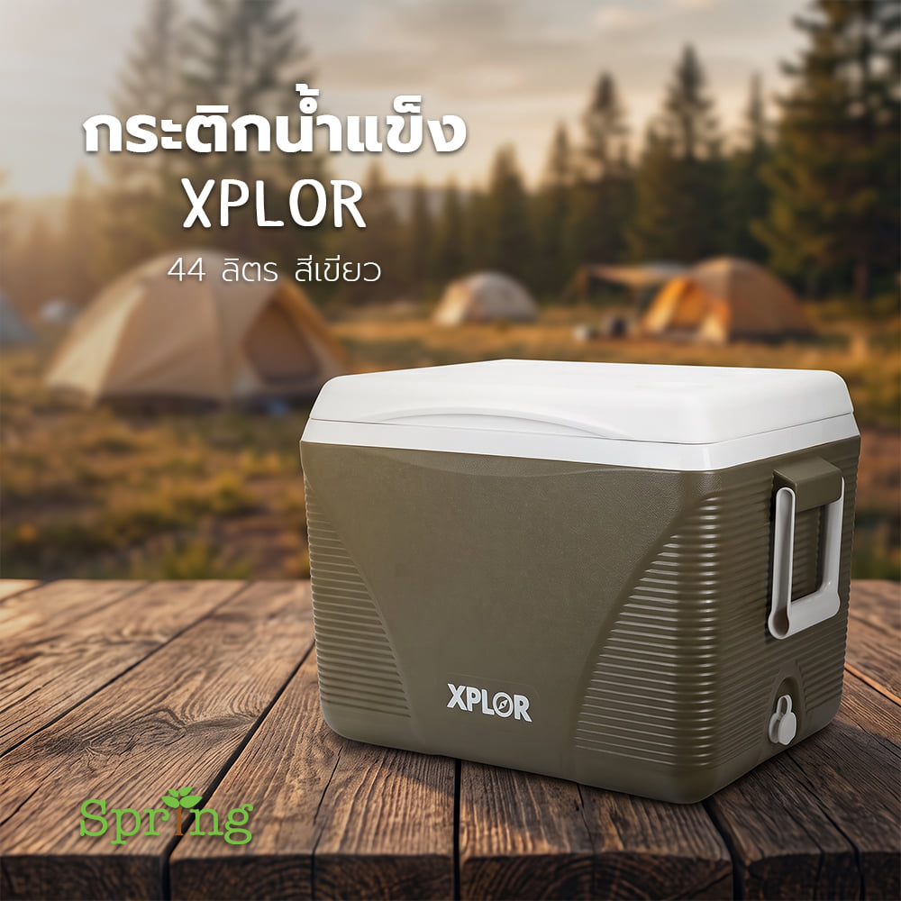 กระติกน้ำแข็ง SPRING XPLOR 44 ลิตร สีเขียว