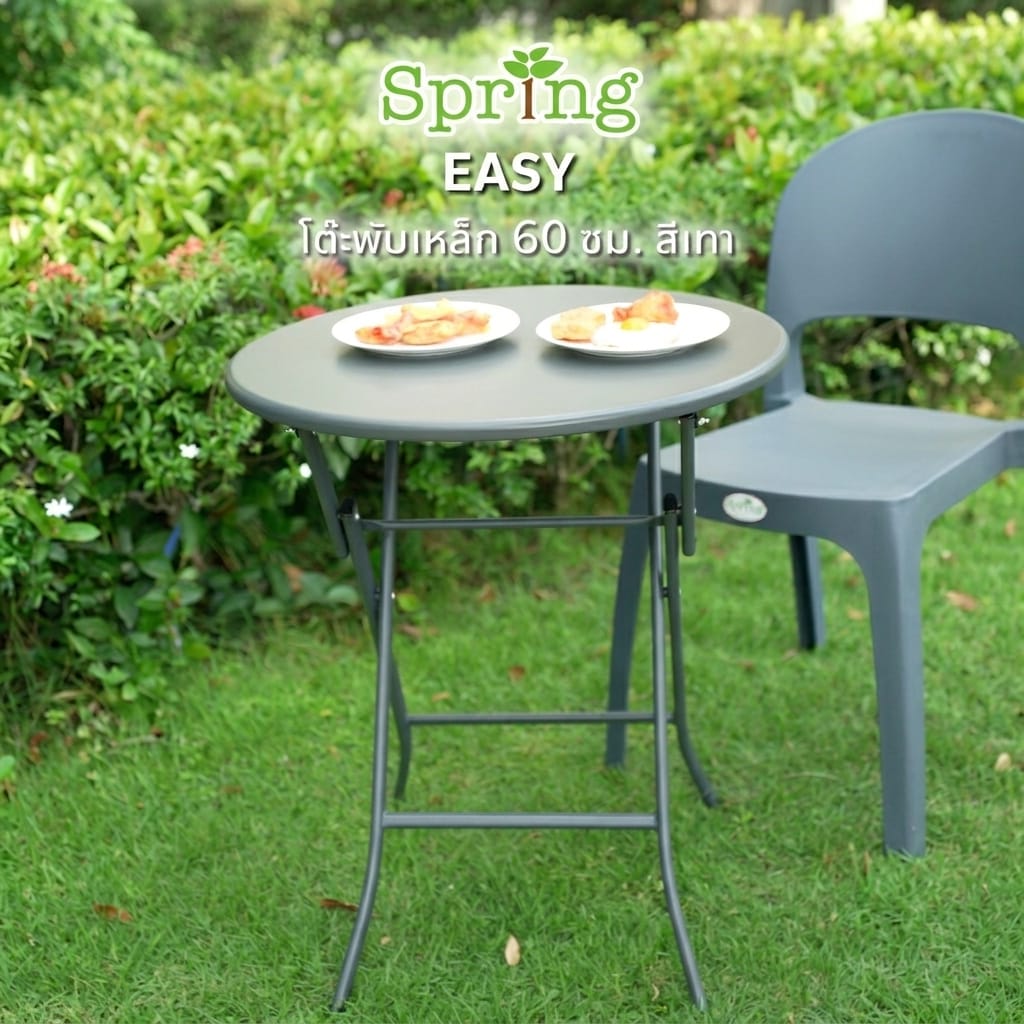โต๊ะพับเหล็ก SPRING EASY 60 ซม. สีเทา