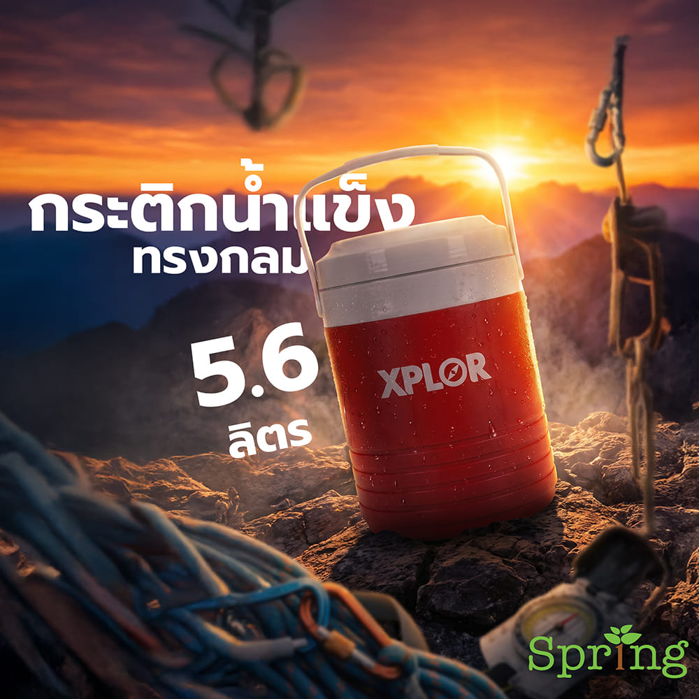 กระติกน้ำแข็งทรงกลม SPRING XPLOR 5.6 ลิตร สีแดง