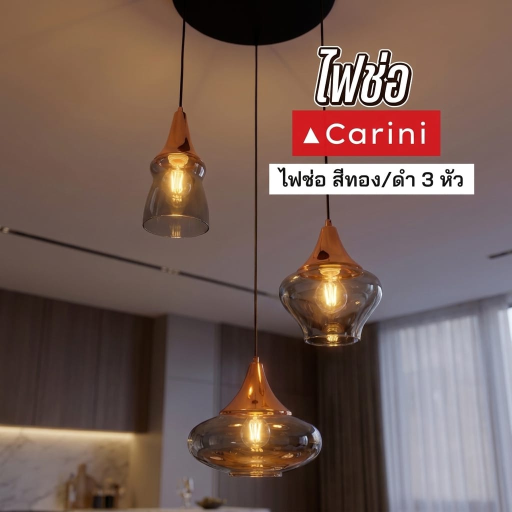 ไฟช่อ CARINI MD KM1198-3 สีทอง/ดำ 3 หัว