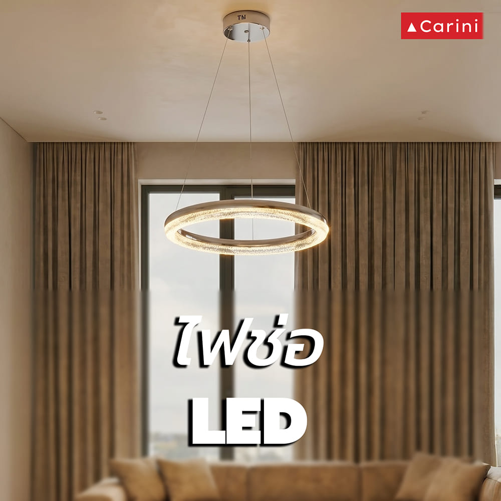 ไฟช่อ LED CARINI KM1858-450 24 วัตต์ DAYLIGHT/COOL WHITE/WARM WHITE สีใส/เงิน 1 หัว