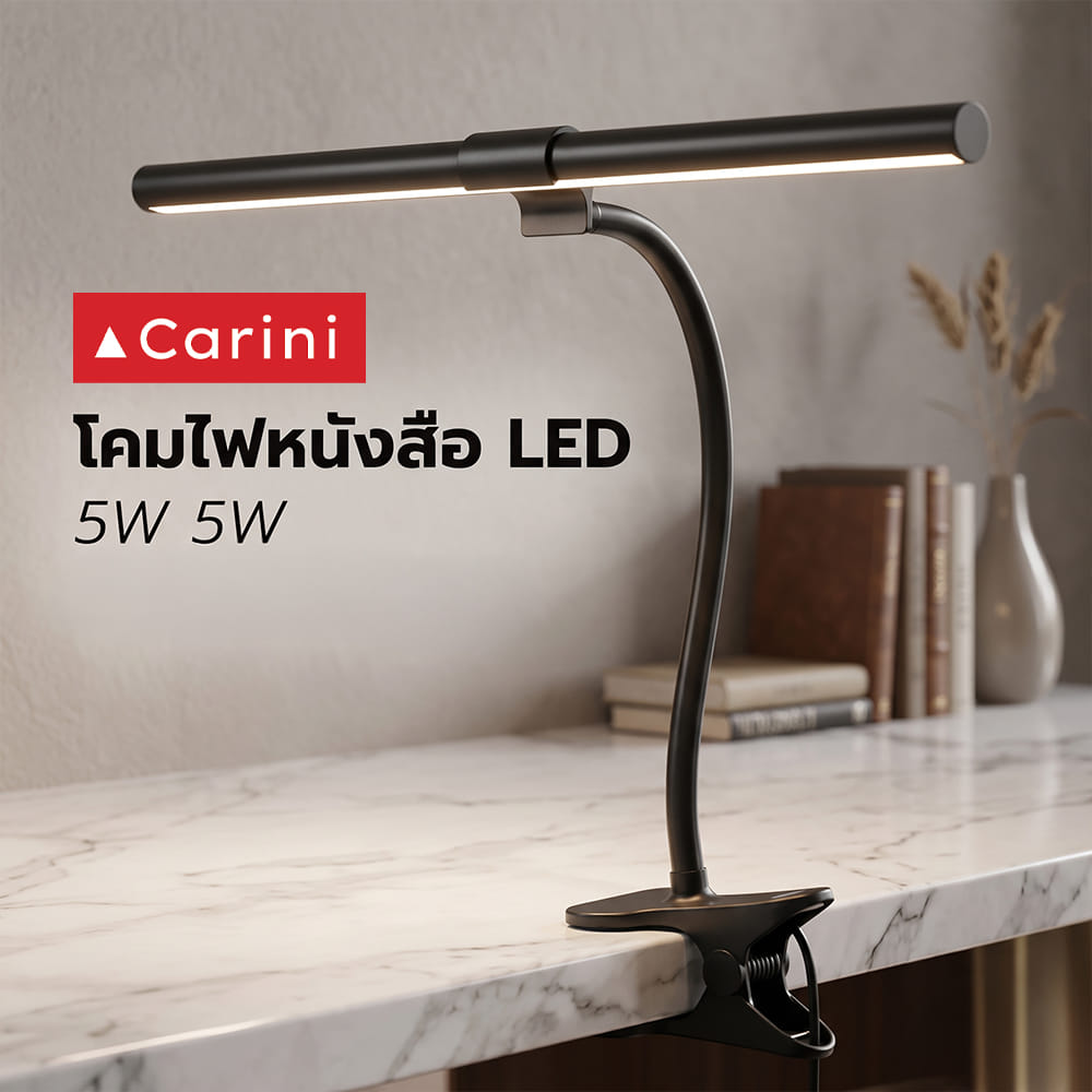 ไฟอ่านหนังสือ LED CARINI PHX002A 5 วัตต์ สีดำ
