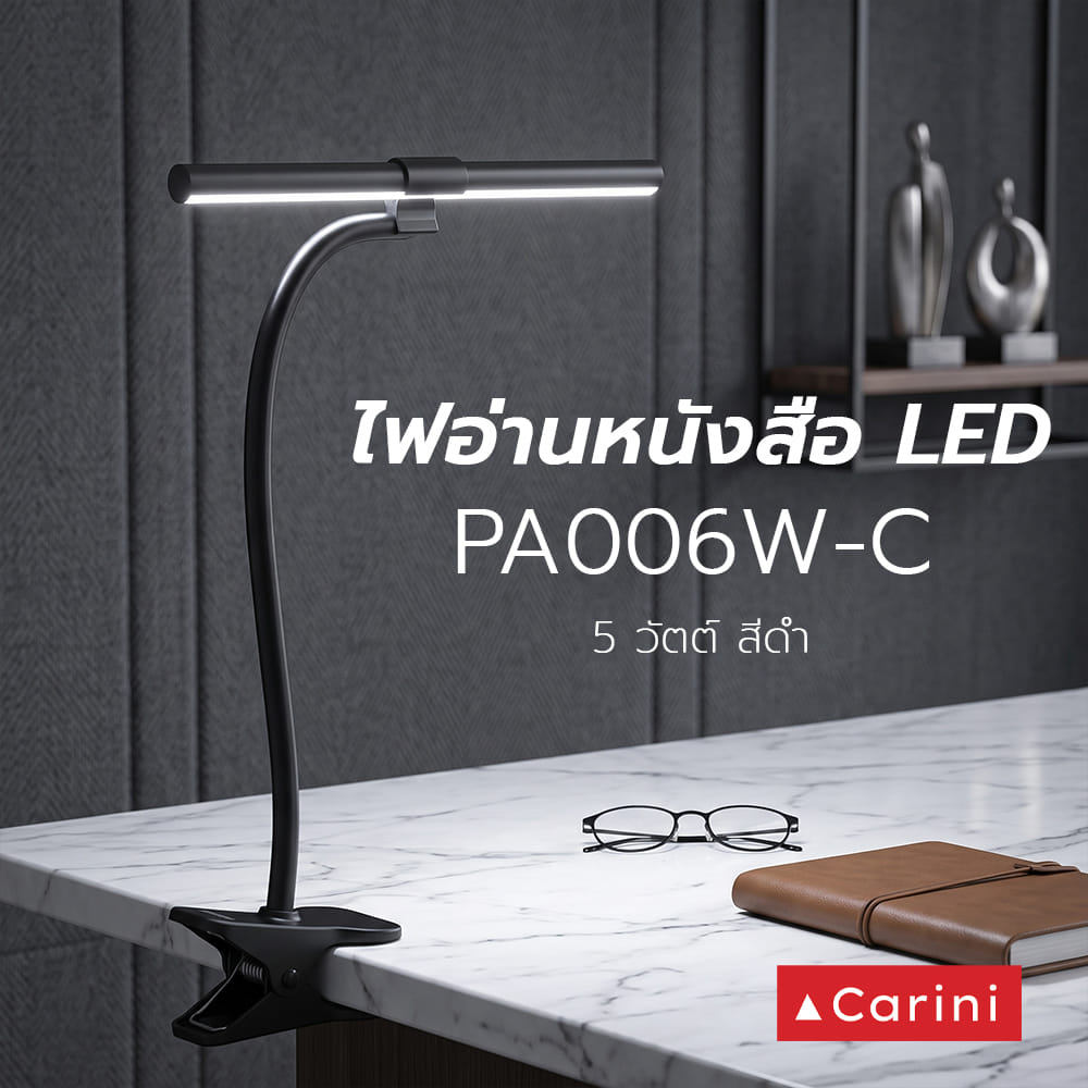 ไฟอ่านหนังสือ LED CARINI PA006W-C 5 วัตต์ DAYLIGHT/COOL WHITE/WARM WHITE สีดำ