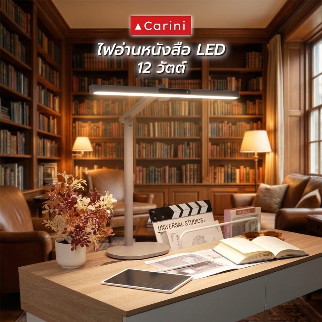 ไฟอ่านหนังสือ LED CARINI LA-E678GY 12 วัตต์ DAYLIGHT/COOL WHITE/WARM WHITE สีเทา