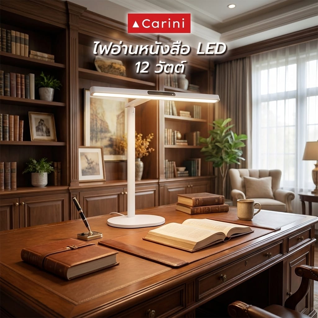 ไฟอ่านหนังสือ LED CARINI LA-E678WH 12 วัตต์ DAYLIGHT/COOL WHITE/WARM WHITE สีขาว