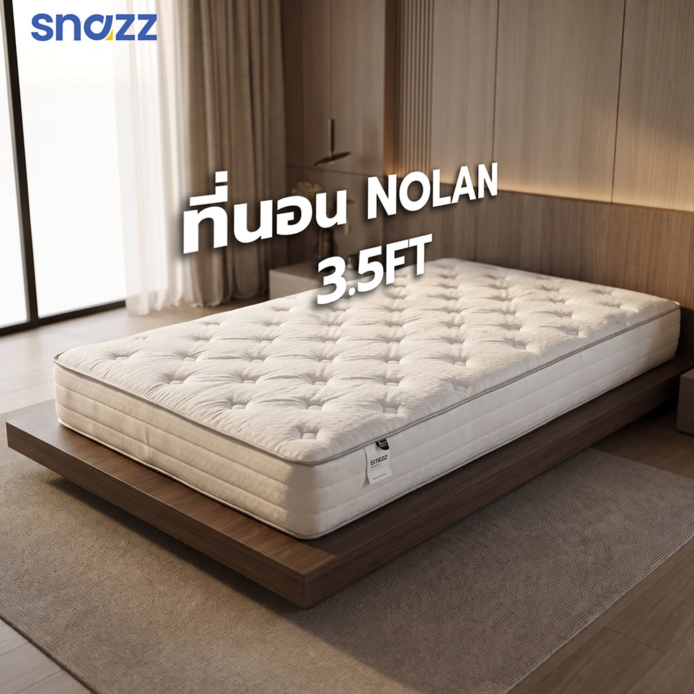 ที่นอนพ็อกเก็ตสปริง สุญญากาศ 3.5 ฟุต SNAZZ รุ่น NOLAN