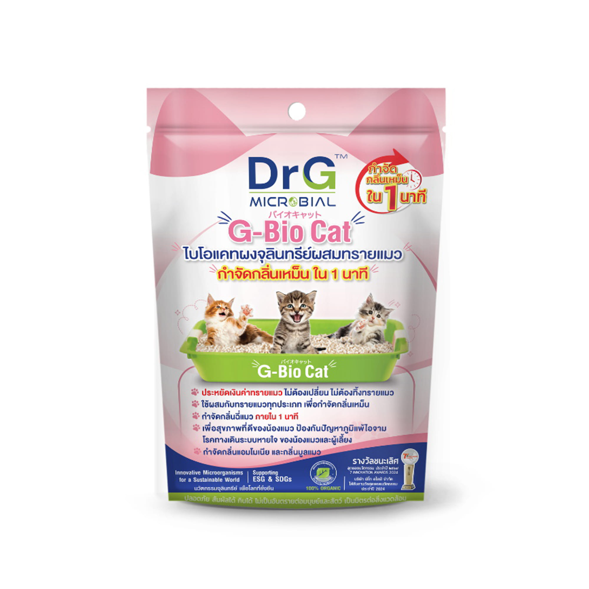 จุลินทรีย์ทรายแมว DR.G BIO-CAT 50 กรัม