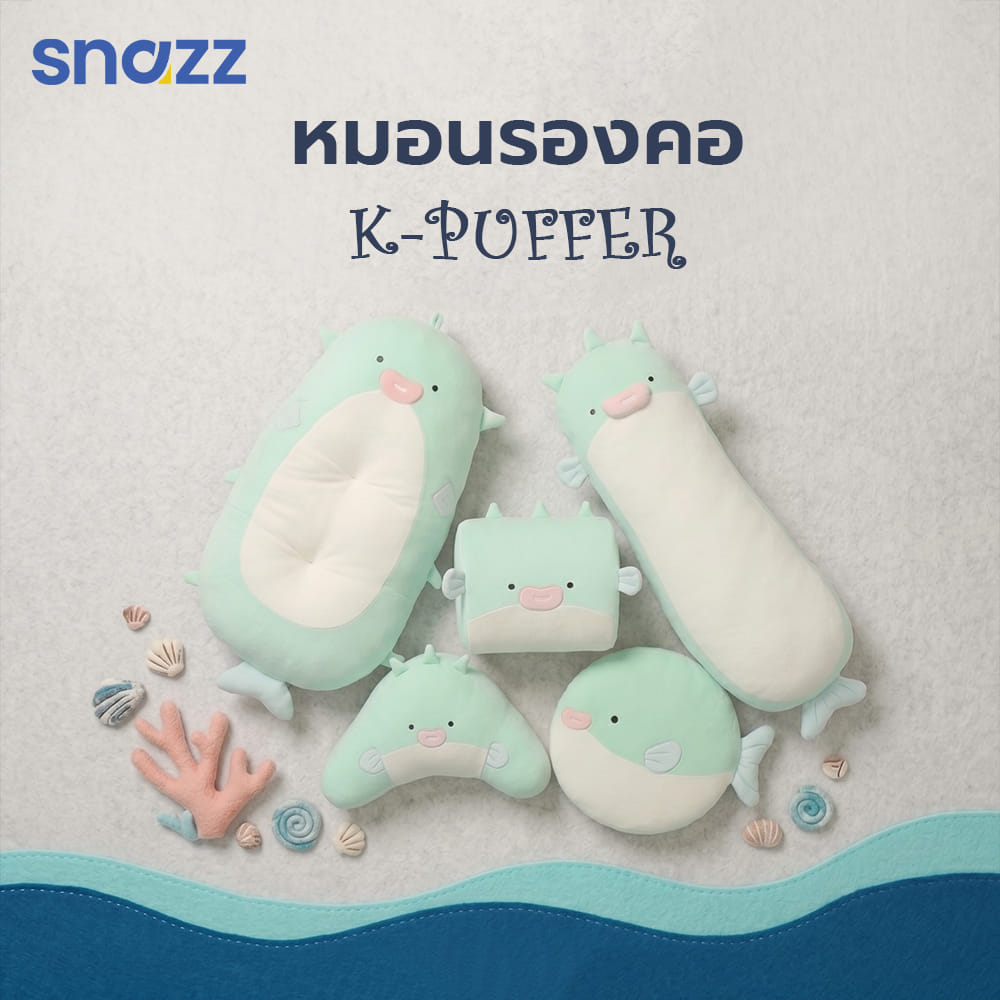 หมอนรองคอ SNAZZ K-PUFFER 9.5x11.5 นิ้ว สีเขียว