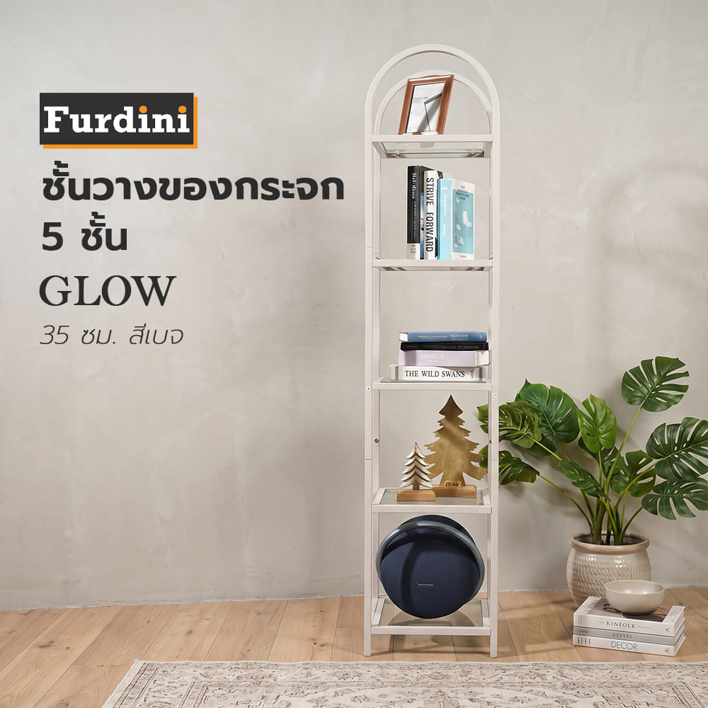 ชั้นวางของกระจก 5 ชั้น FURDINI GLOW 35 ซม. สีเบจ
