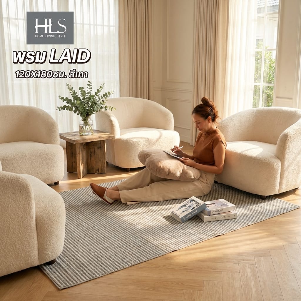 พรม HOME LIVING STYLE LAID 120x180 ซม. สีเทา