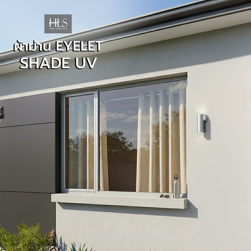 ผ้าม่าน EYELET HOME LIVING STYLE SHADE UV 150x160 ซม. สีน้ำตาล