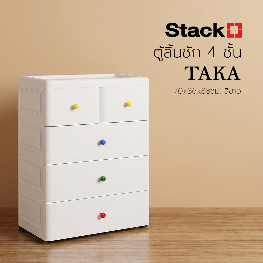 ตู้ลิ้นชัก 4 ชั้น STACKO TAKA 70x36x88ซม. สีขาว