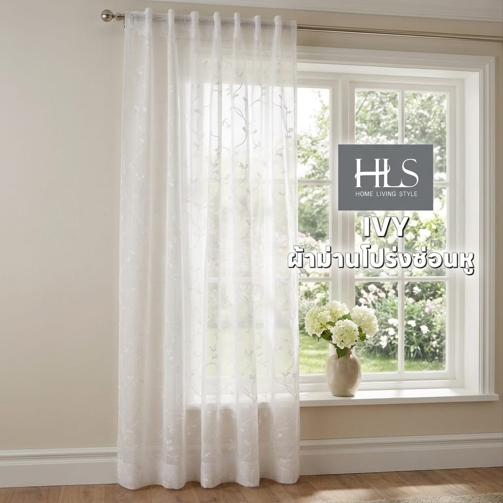 ผ้าม่านโปร่งซ่อนหู HOME LIVING STYLE IVY 130x160 ซม. สีขาว