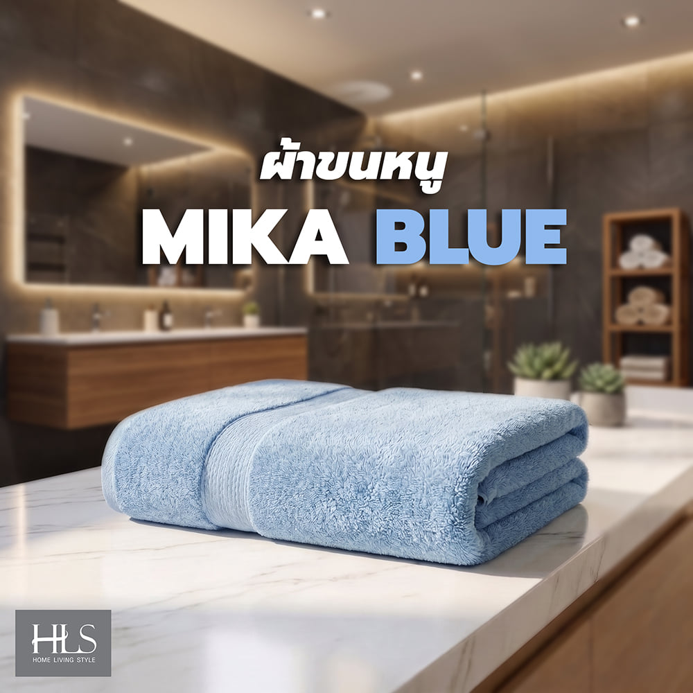 ผ้าขนหนู HOME LIVING STYLE MIKA 27x54 นิ้ว สี BLUE