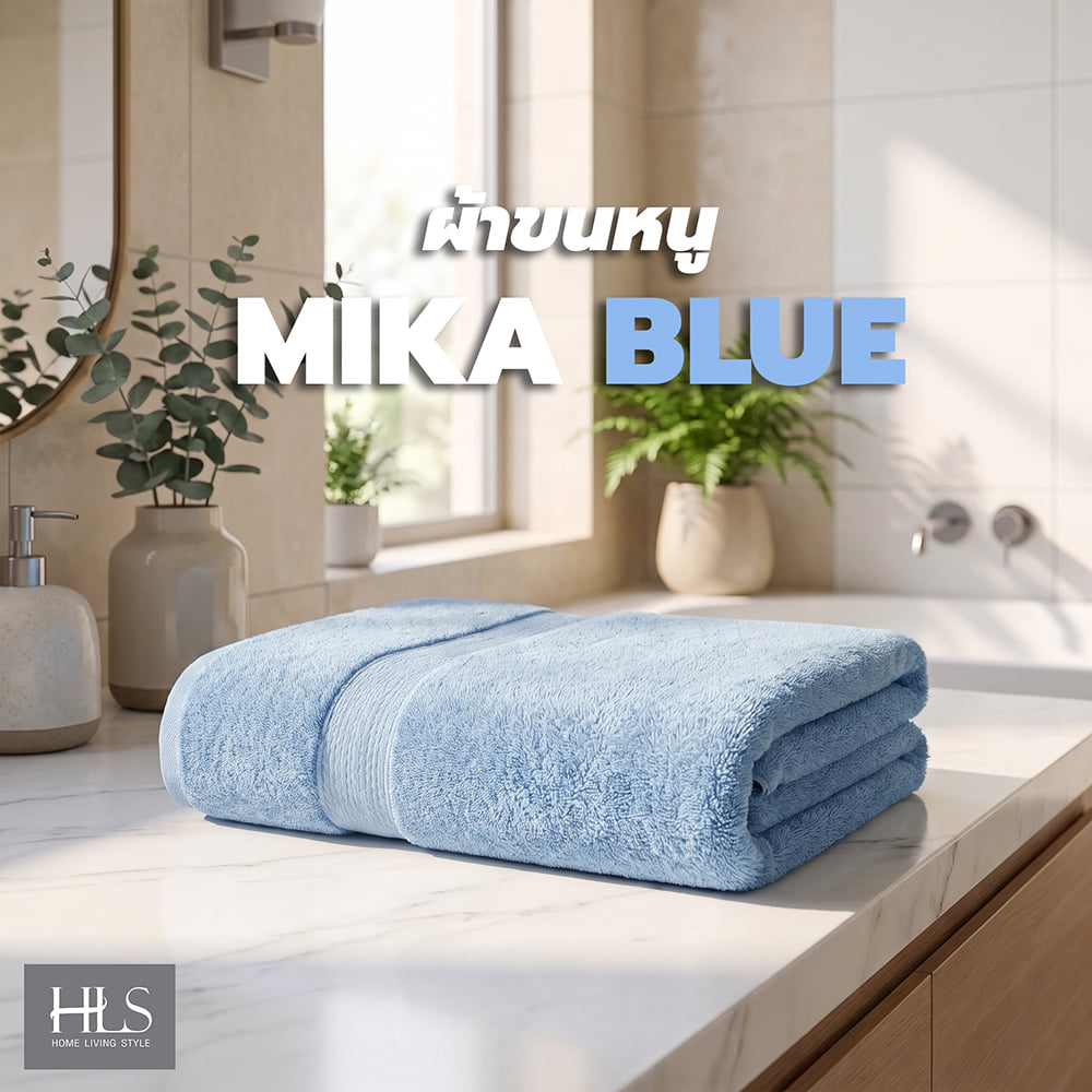 ผ้าขนหนู HOME LIVING STYLE MIKA 30x60 นิ้ว สี BLUE