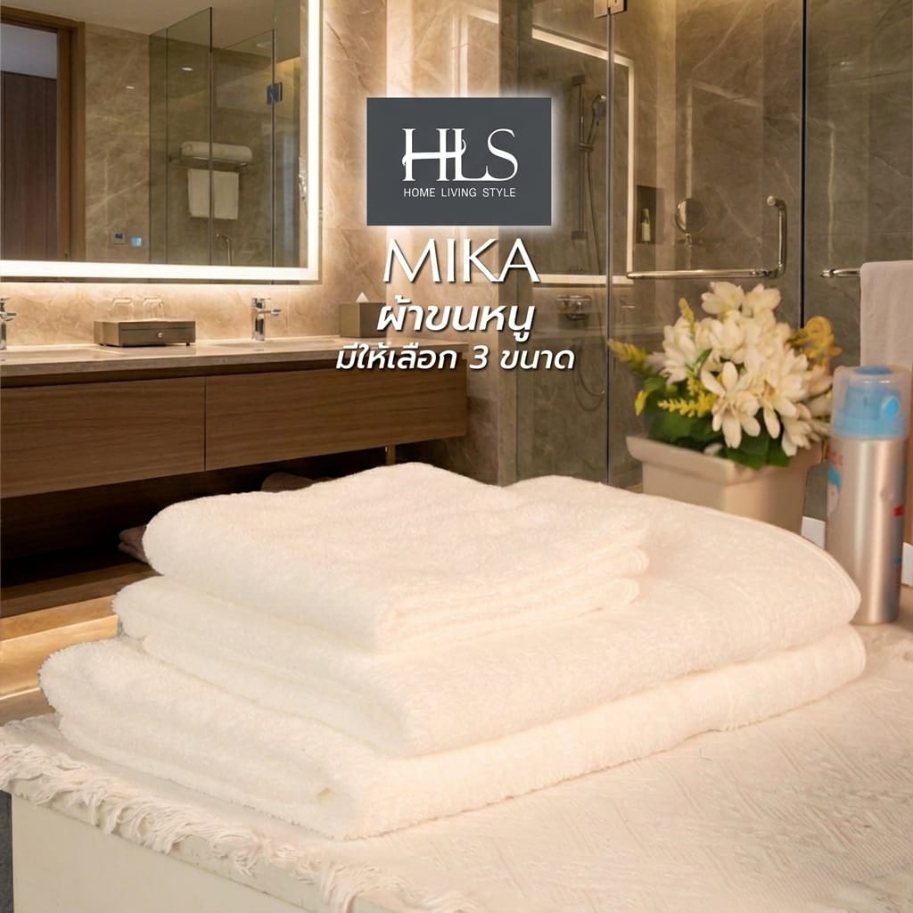 ผ้าขนหนู HOME LIVING STYLE MIKA 27x54 นิ้ว สี WHITE