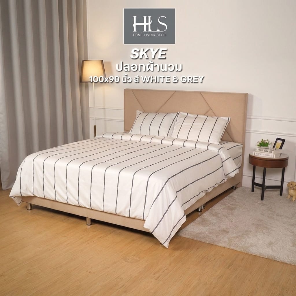 ปลอกผ้านวม HOME LIVING STYLE SKYE 100x90 นิ้ว สี WHITE & GREY