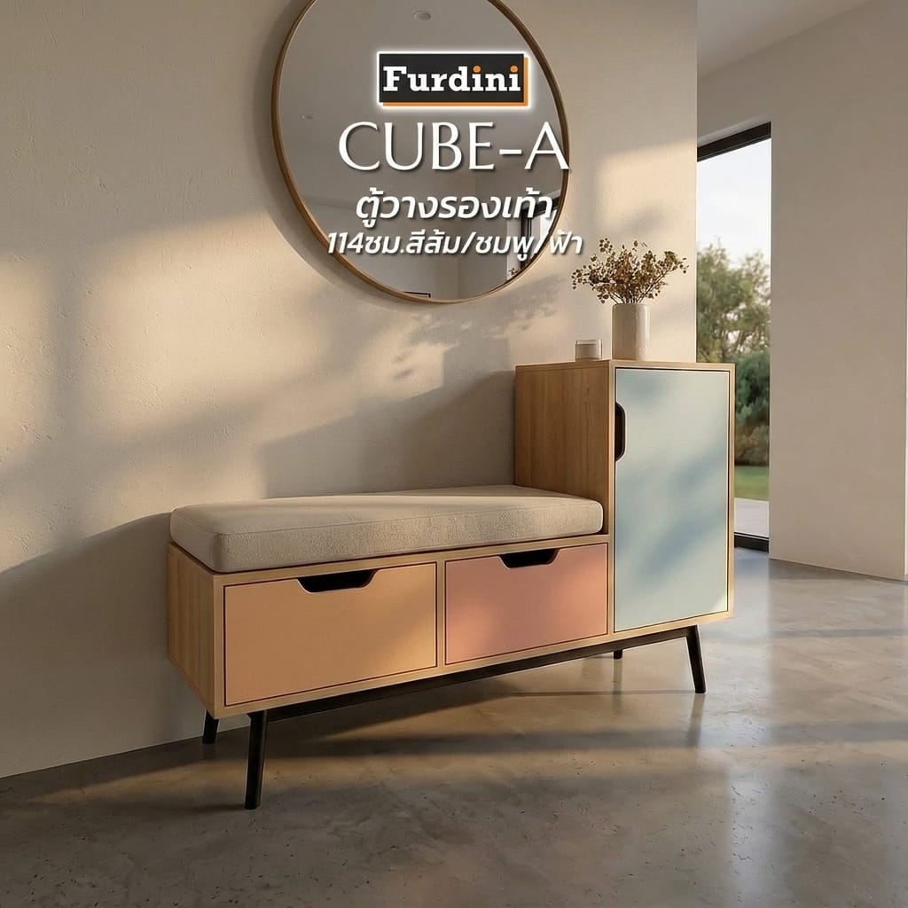 ตู้วางรองเท้า FURDINI CUBE-A 114 ซม. สีส้ม/ชมพู/ฟ้า
