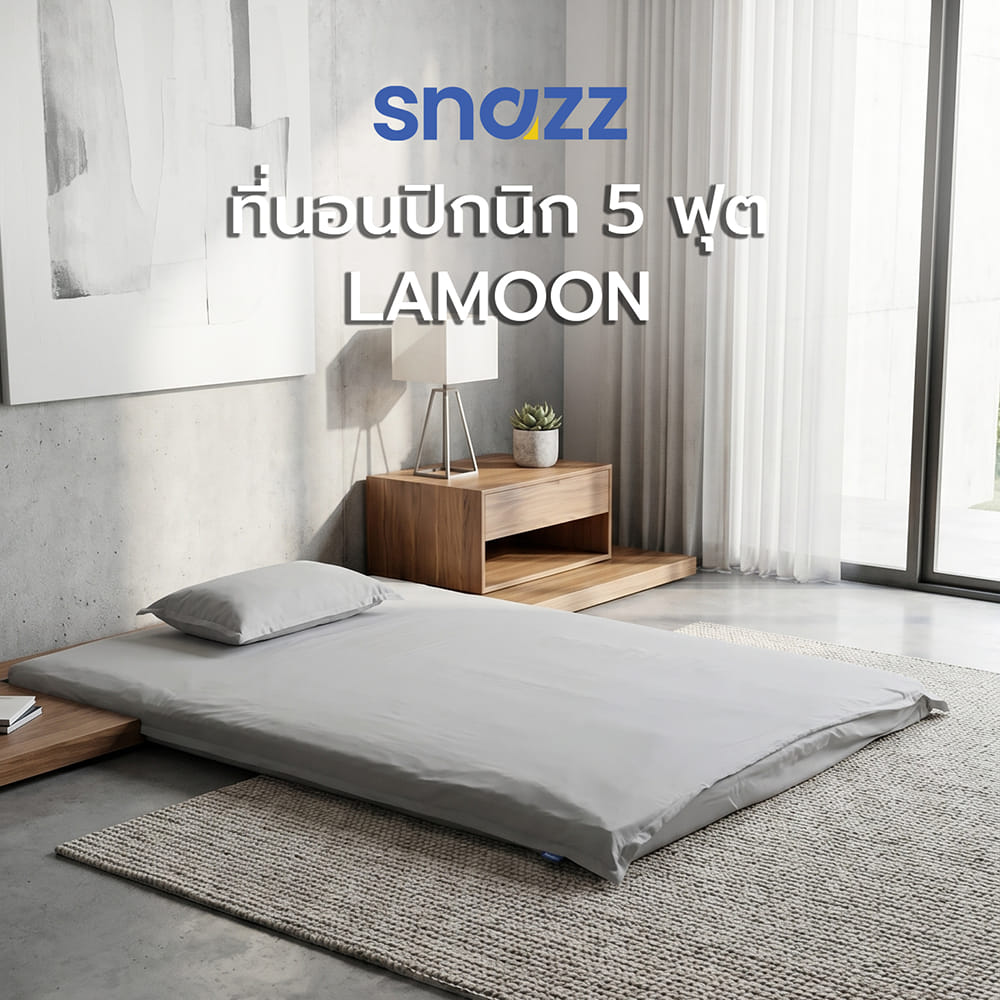 ที่นอนปิกนิก 5 ฟุต SNAZZ LAMOON สี GREY