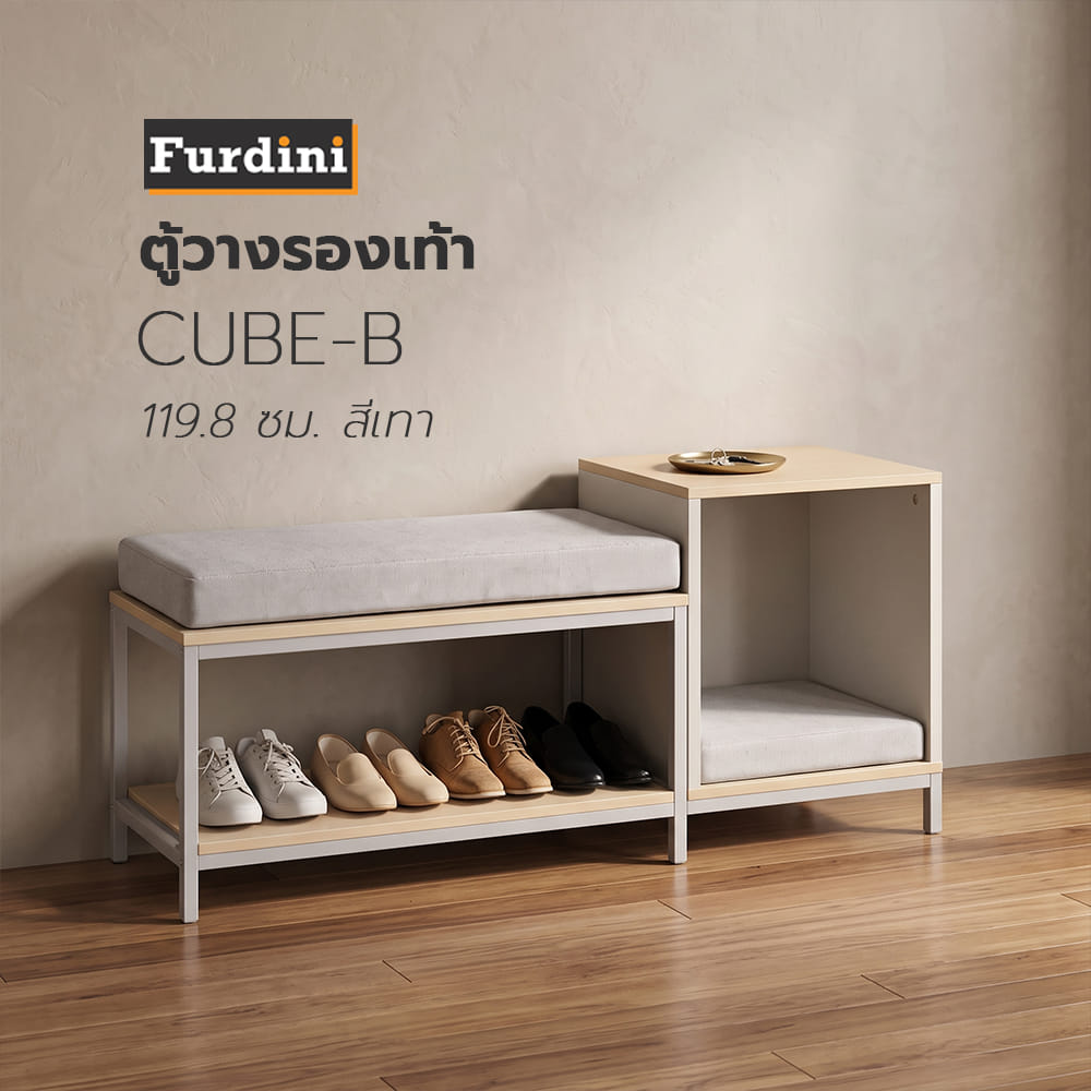ตู้วางรองเท้า FURDINI CUBE-B 119.8 ซม. สีเทา