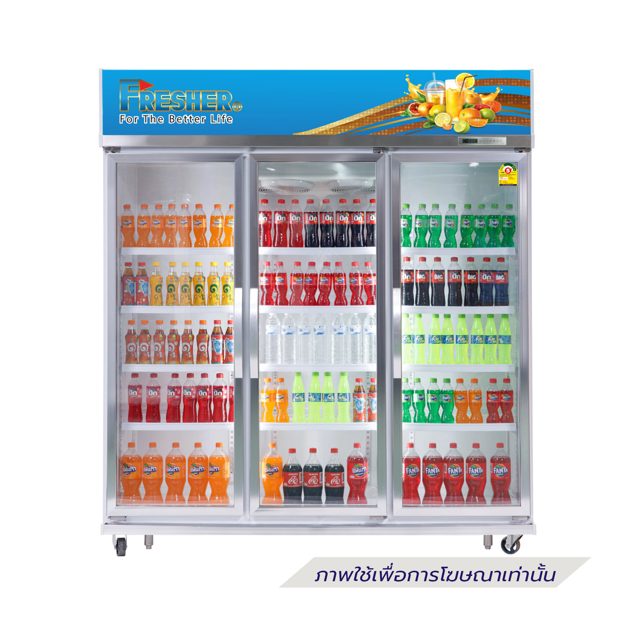 ตู้เครื่องดื่ม 3 ประตู FRESHER FR-3DJWS5I 57 คิว สีขาว
