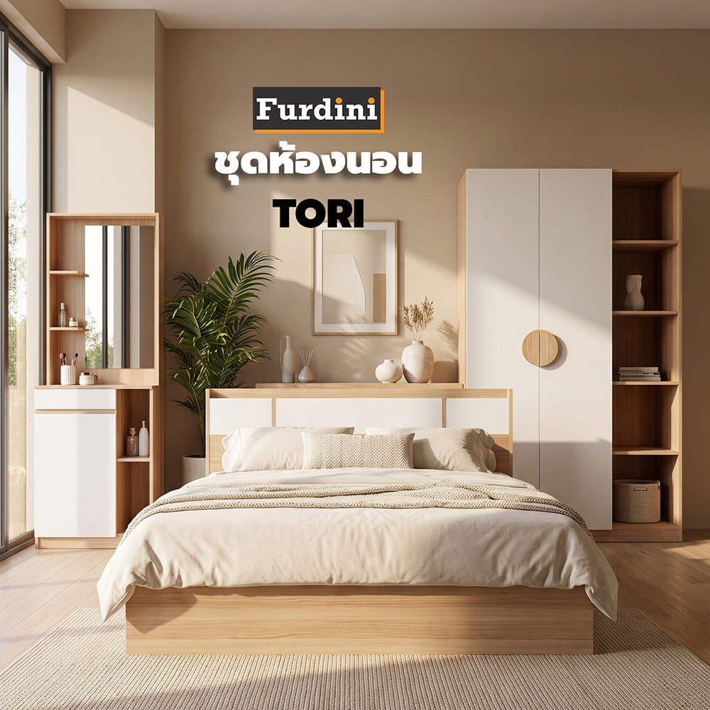 ชุดห้องนอน 5 ฟุต FURDINI TORI สี PINEOAK/ขาว