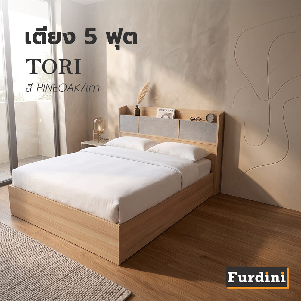 เตียง 5 ฟุต FURDINI TORI สี PINEOAK/เทา
