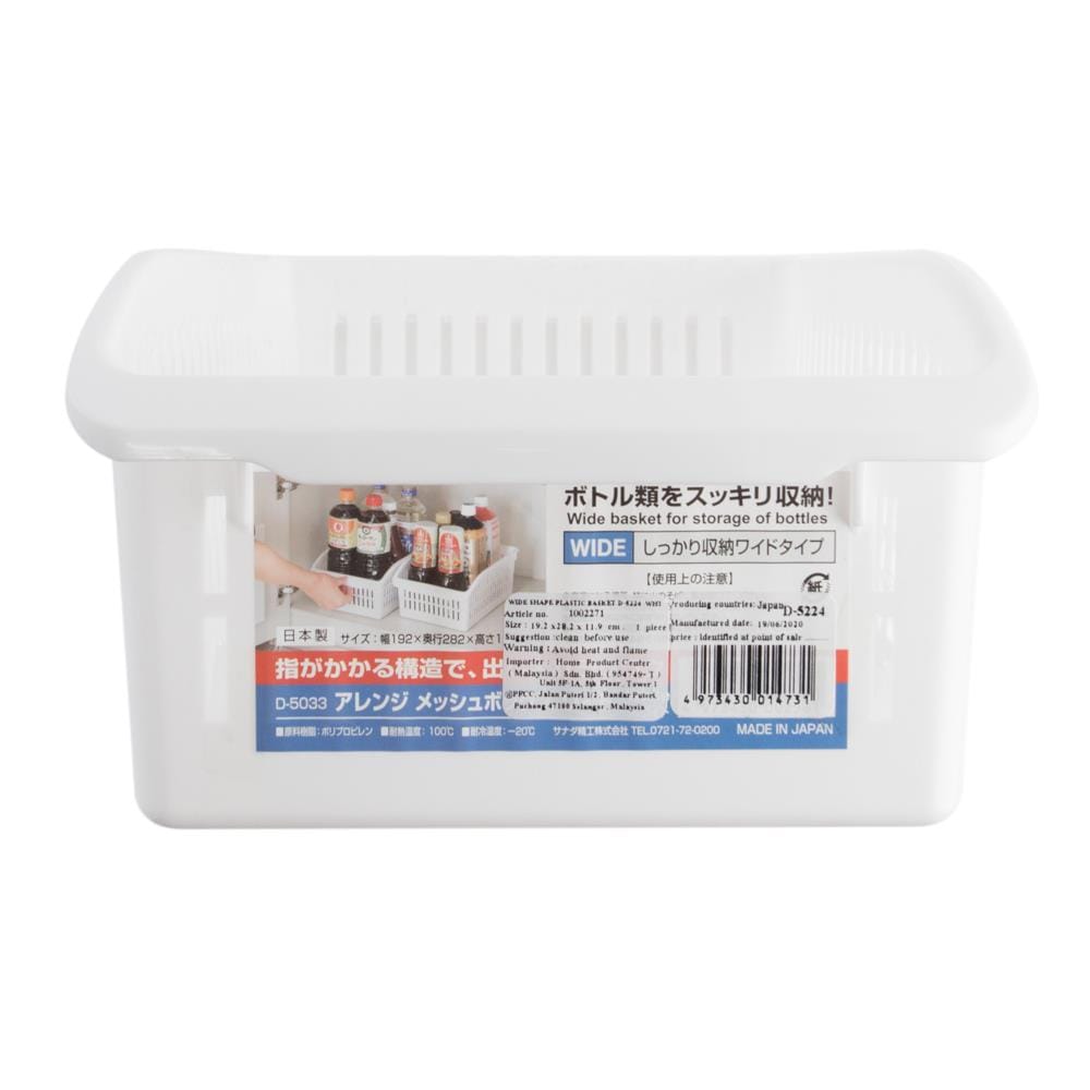 WIDE RECTANGULAR STORAGE BASKET EKDUMRONG D-5224 WHITE