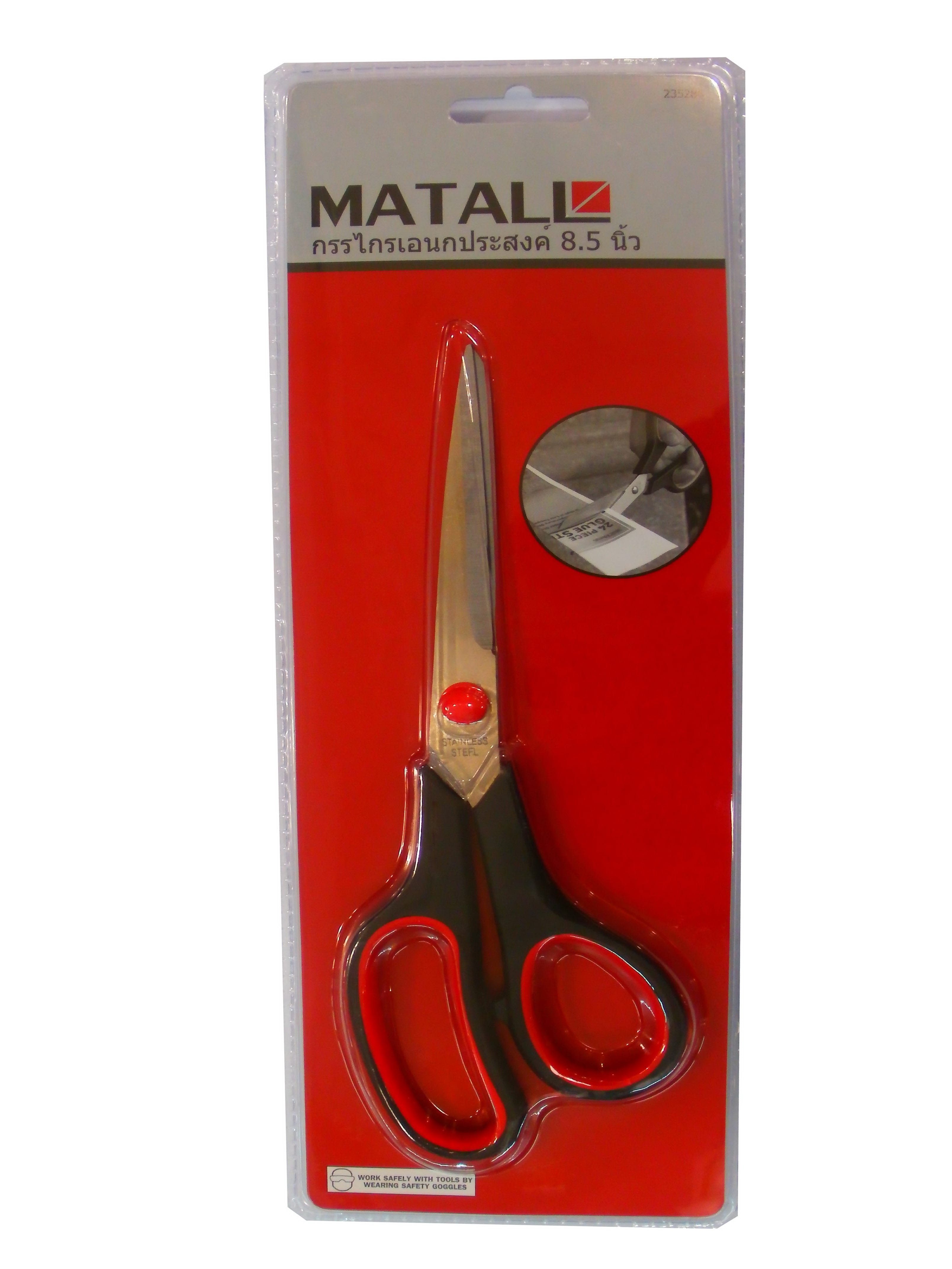 SCISSORS MATALL 8.5"