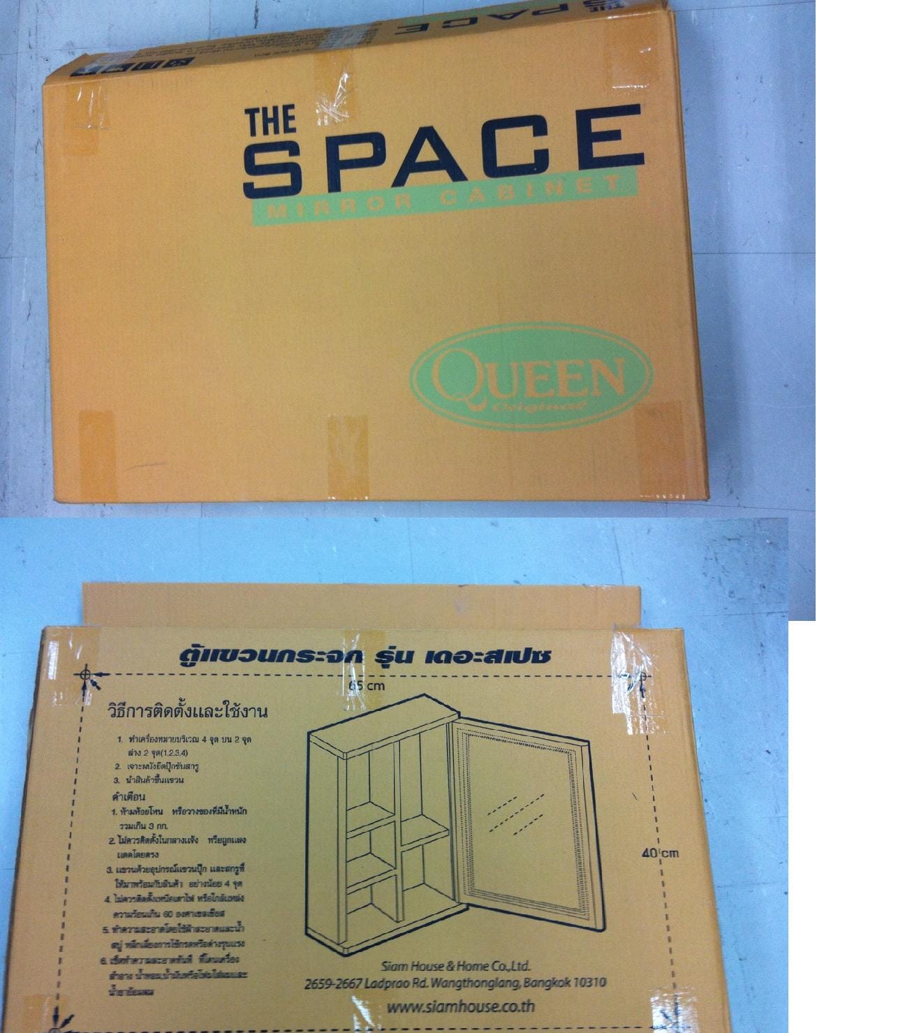QUEEN CABINET SH-MQ-SPACE-WT ABS PLASTIC WHITE (H75XW50XD12 CM)
