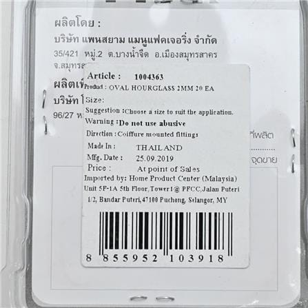 FITT PRESS CLAMP OVAL HOURGLASS 2MM 20PCS EACH