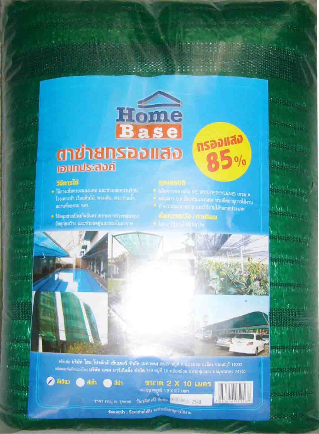 SHADING NET SPRING 85% 2X10M GREEN