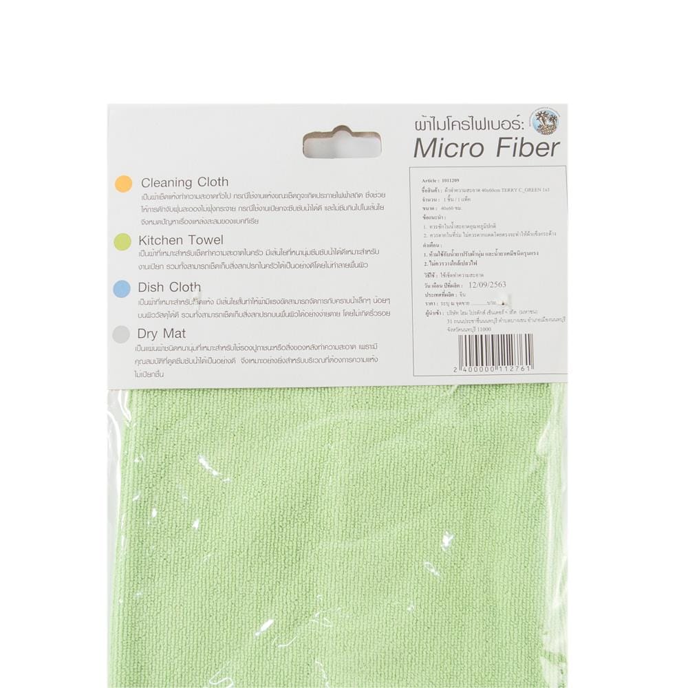MULTIPURPOSE MICROFIBER CLEANING CLOTH ACCO TERRY C 40X60CM GREEN