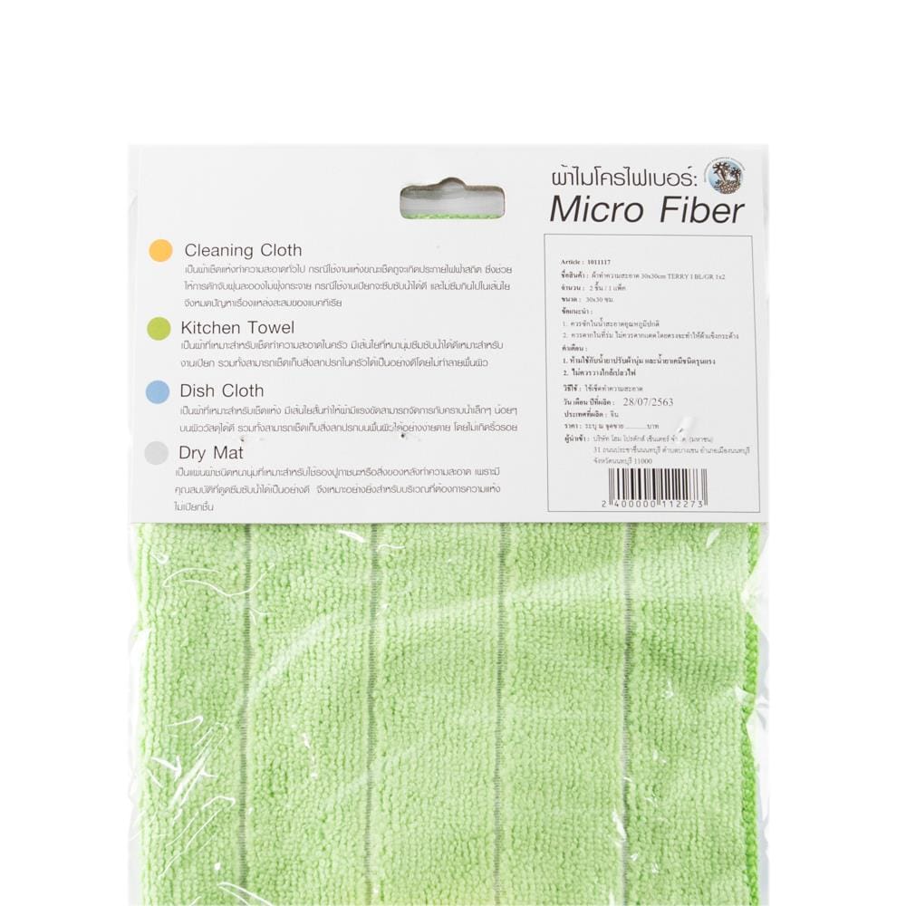 MULTIPURPOSE MICROFIBER CLEANING CLOTH ACCO TERRY I 30X30CM BLUE/GREEN PACK2