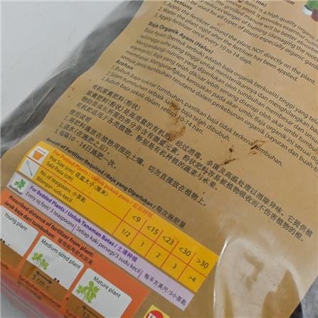 TRIOBAJA POULTRY MANURE TF029 1KG FINE