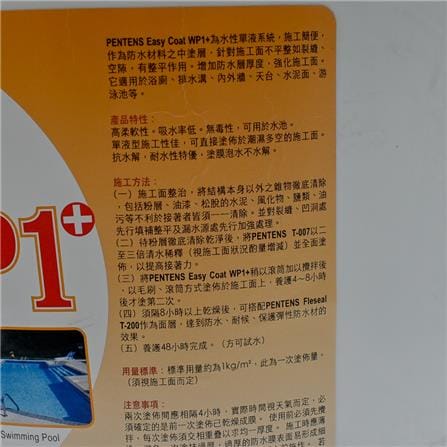 PENTENS CEMENT COAT EASYCOAT WP1+ CEMENTITIOUS WATERPROOFING 11.5KG