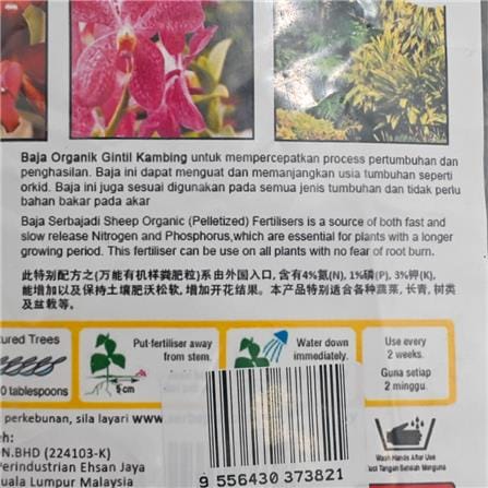 SHEEP ORGANIC FERTILISER SB F8 2 KG