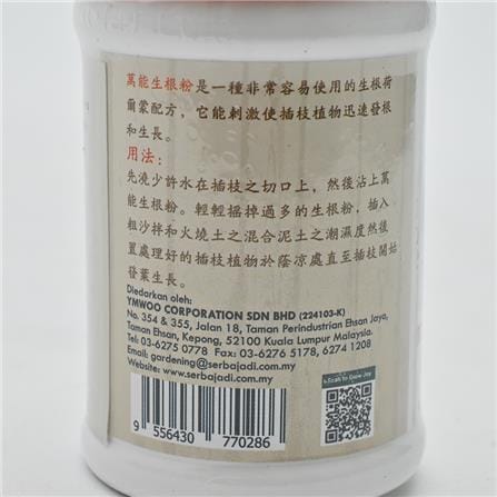 ROOTING POWDER IBA 50 GM