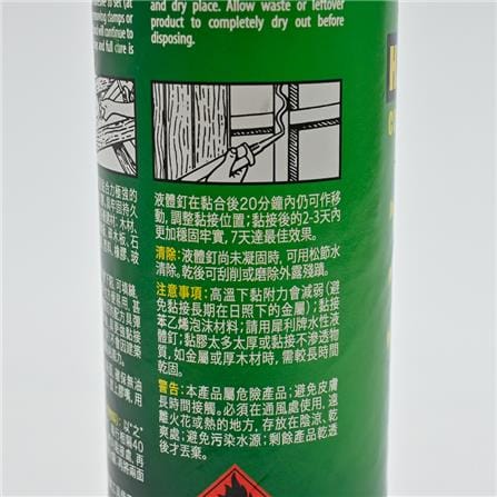 SELLEYS CONSTRUCTION ADHESIVE LIQUID NAILS 320G