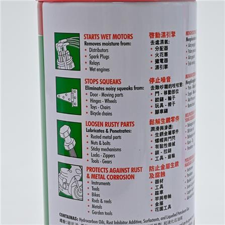 SELLEYS RP7 MULTIPURPOSE LUBRICANT 300G