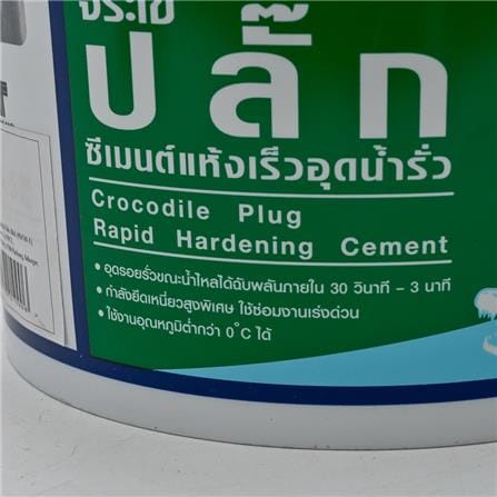 JORAKAY CEMENT PLUG 4.5KG