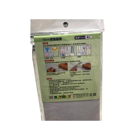 KEYWAY DRAWER SEPARATOR  13CM 4PC PP50013