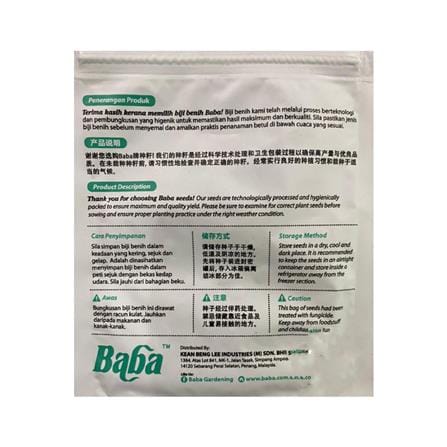 BABA VE-034 F1 BRINJAL MINI CLUSTER