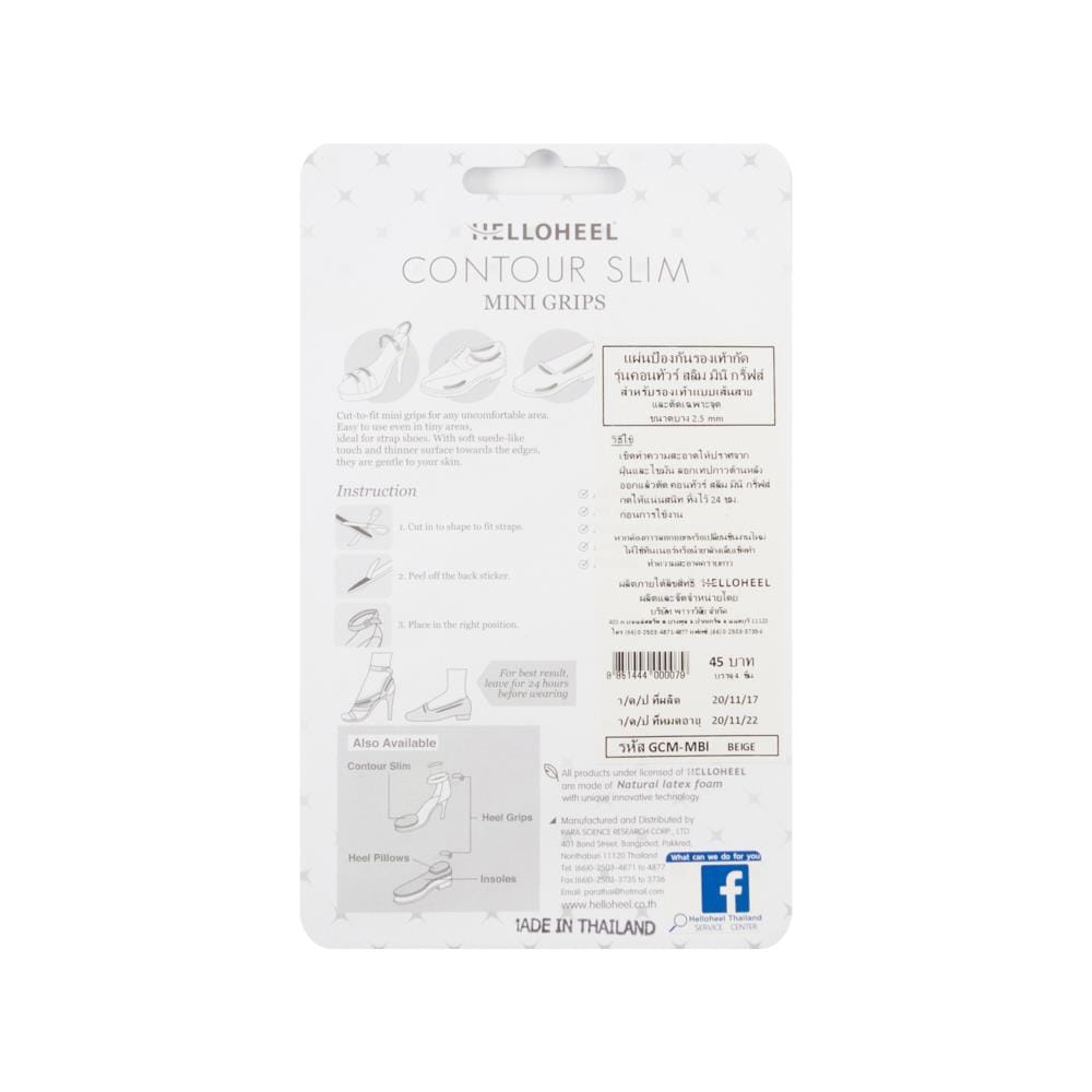 ANTI BITE PROTECTOR HELLOHEEL SLIM MINI GRIPS CREAM