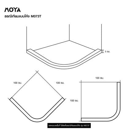 MOYA SHOWER CURB M073T 100X100CM