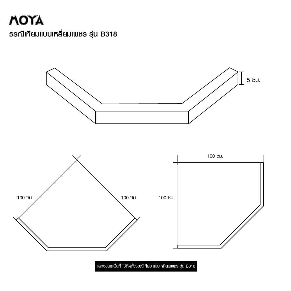 MOYA ARTIFICIAL STONE BASE B318 100x100CM